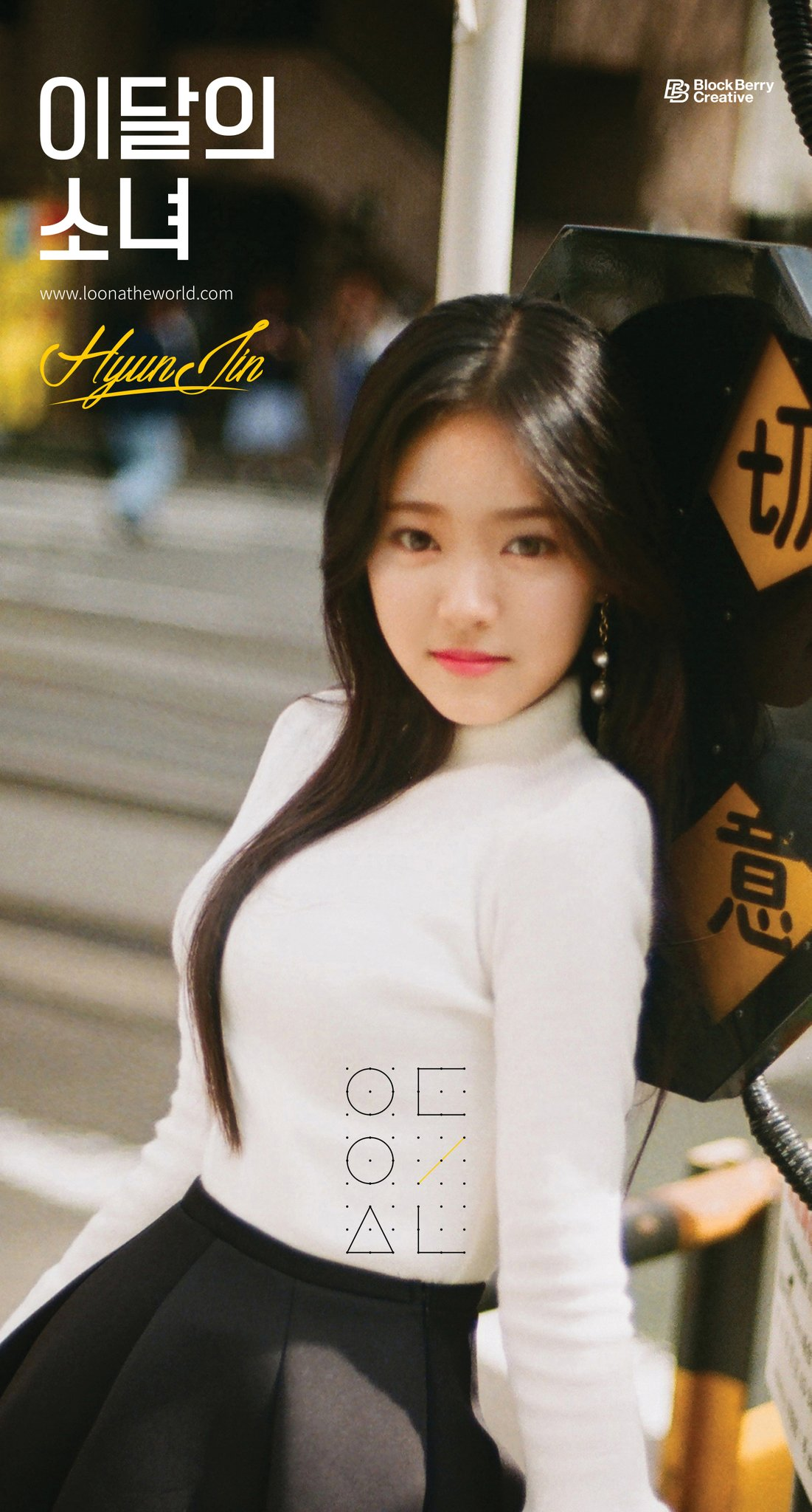 Hyunjin leaning against a sign.